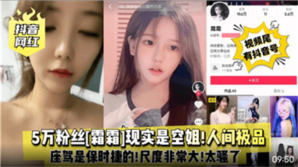 SSIS-777 人间极品网红空姐 制服巨乳被乘客疯狂内射