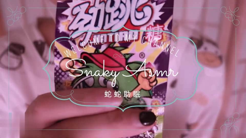 中文asmr.蛇蛇助眠跳跳糖舔耳