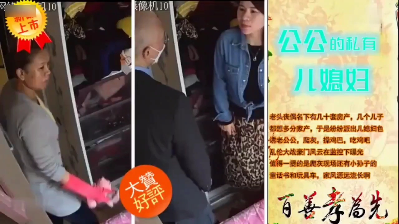 家庭监控公公和儿媳的乱伦