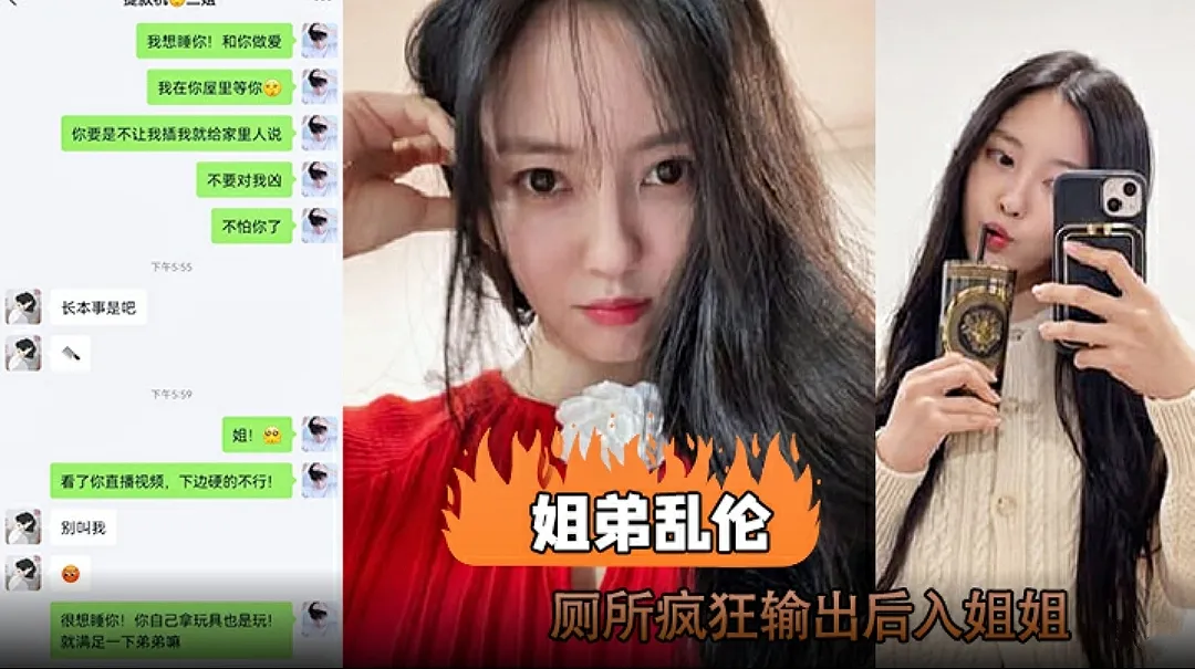 【姐弟乱伦】厕所里疯狂后入姐姐