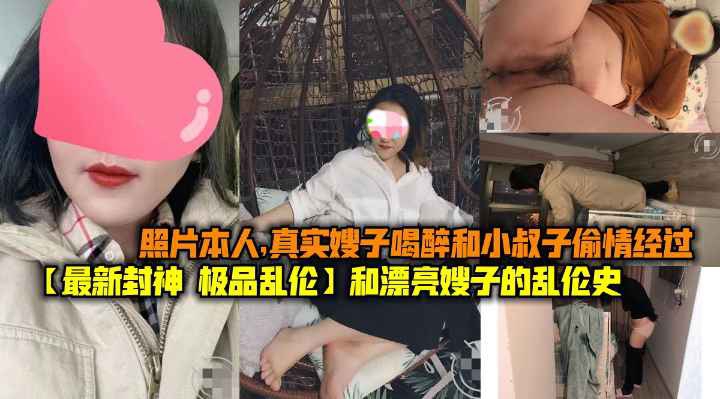 【封神极品乱伦】和漂亮嫂子的乱伦史.和嫂子偷情全经过