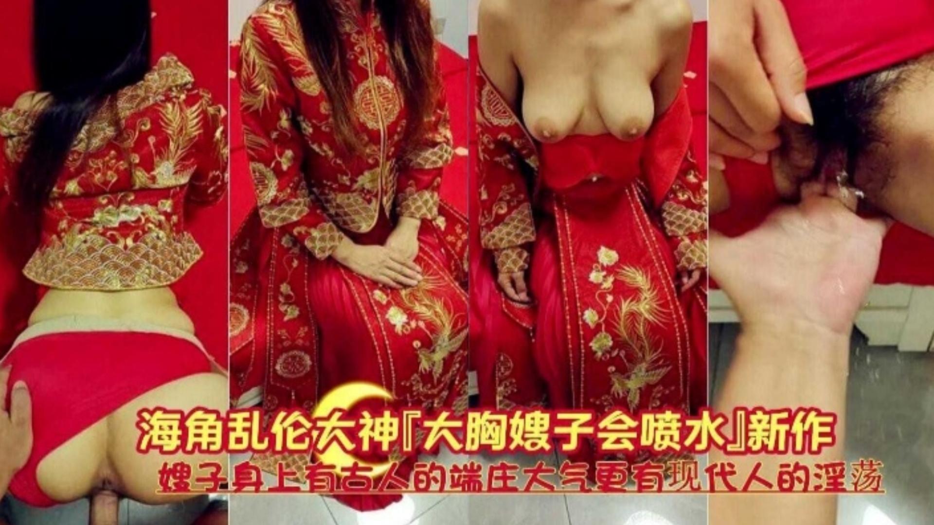 【大胸嫂子会喷水】嫂子身上有古人的端庄大气，更有现代人的淫荡~