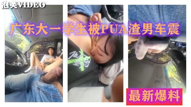 【极品学妹车震直播】大神韩国打工PUA当地清纯大学生汽车口交自慰发挥的淋漓尽致