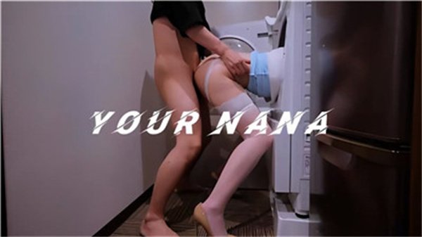 口罩娜娜洗衣机做爱