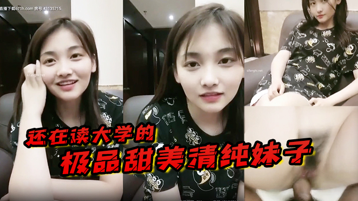还在读大学的极品的甜美清纯妹子奶子刚发育好被校园网贷高利贷所逼只能下海挣钱还债极品粉逼紧B被三十多岁的大叔狠操