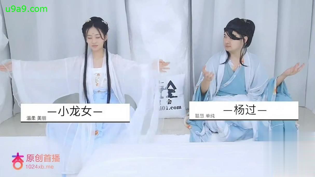 绝美小龙女遭杨过趁虚而入！禁忌修炼玉女心经，骚穴狂抽内射灌满