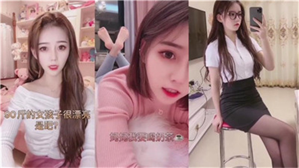 劲爆！清纯网红私密性爱视频遭疯传，骚穴被狂操内射到大爆炸！