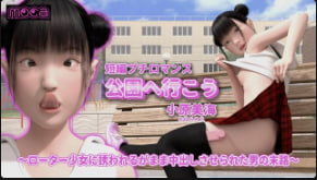 公园野战！MimiOhara纯情约会变淫荡肉体，巨乳白嫩骚穴被狂插内射爆浆！